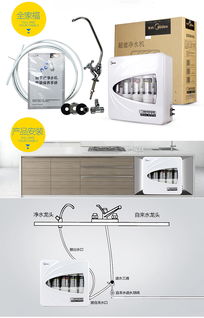 凈水器 守護家庭飲水健康，還原純凈水源